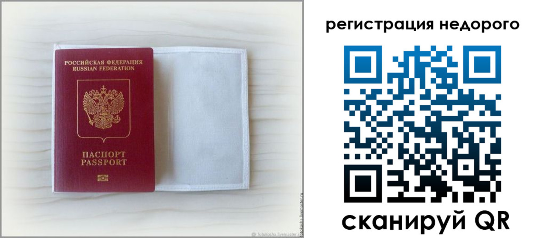 прописка поиск в Россоши