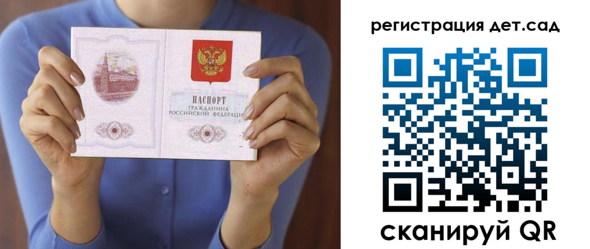 регистрация в Россоши