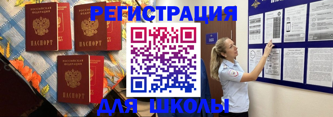 временная регистрация собственник в Россоши