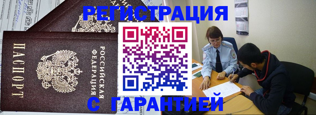 регистрация для дет. сада в Россоши